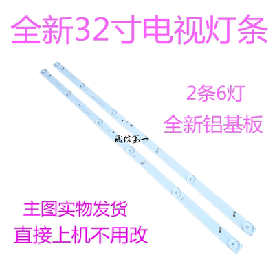 全新适用乐华32BS3700灯条CRH-K32K6003030T02066CJ-REV1.5W 2x6