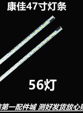 适用康佳LED47X8100PDE LED47R5500PDF灯条LED47E52AD 47R5600PF