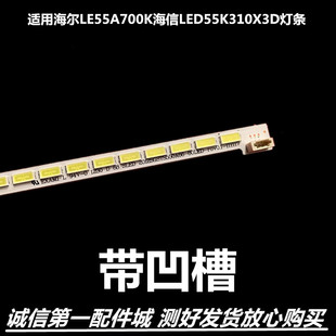 海尔LE55A700K海信LED55K310X3D灯条LTA550HQ20背光 03515A LJ64