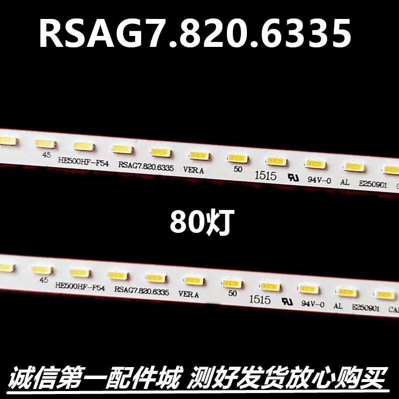 灯条海信LED50K370灯条RSAG7.8