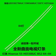 适用海信LED55M5600UC灯条LED55E7CY LED55EC780UC曲面电视灯条