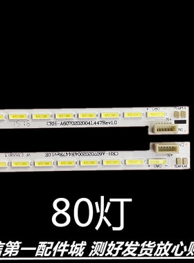 适用于创维60E510E灯条7710-660000-R020/ L020 1555-R6000000-