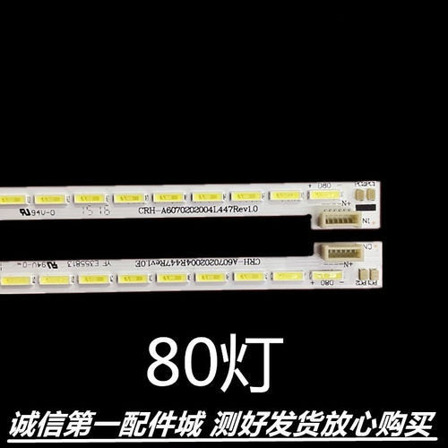 适用装60E510E灯条77灯条