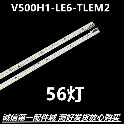 L50E5690A50E580F灯条灯条