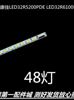 适用35016686 35016421康佳LED32R5200PDE背光灯条KPL+L320A1CED1