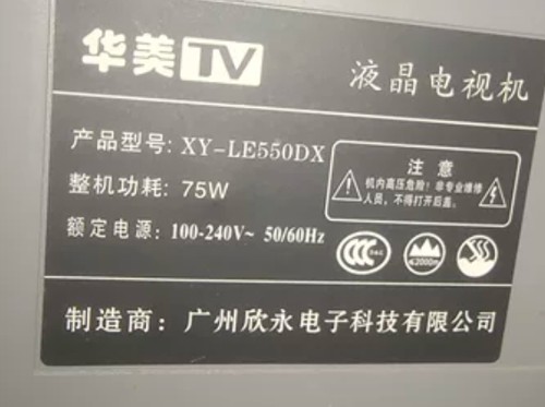适用于华美TV XY-LE550DX液晶显示器背光灯条通用灯条