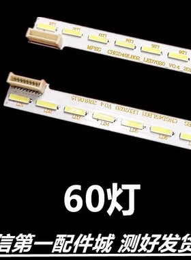 适用长虹背光UD49C6000iD灯条UD49C6080iD灯条屏M490U13-E1-LU