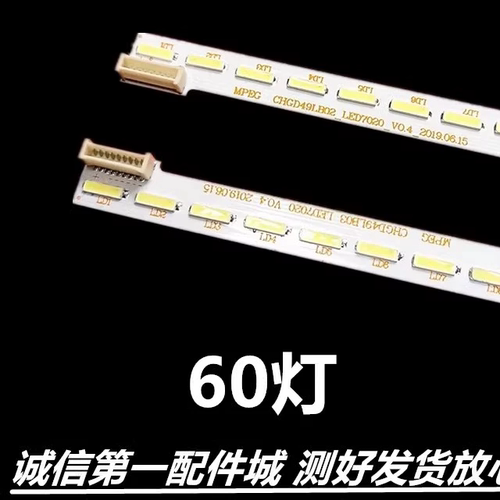长虹背光UD49C6000iD灯条灯条