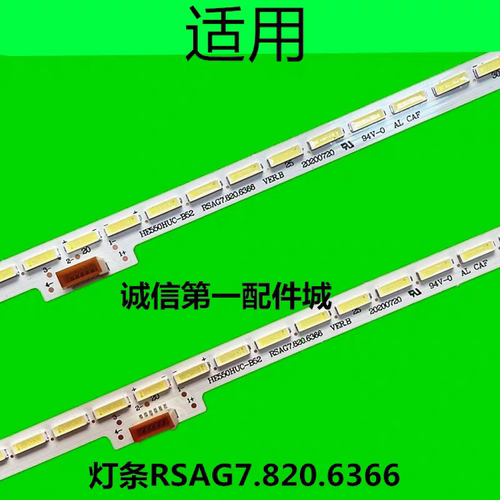 适用于海信LED55K7100UC 7100US LED55N71UC LED55EC760UC灯条