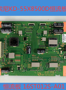 适用 索尼KD-55X8500D恒流板 16ST012S-A01 REV:1.0升压板灯条
