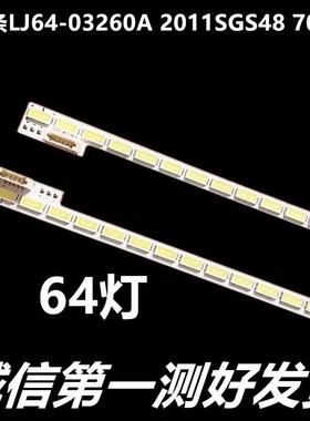 适用大灯海信LED48K510G3D LED48K360X3D灯条2011SGS48 7030