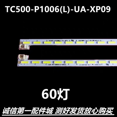 适用创佳50HWE6300 AM77 50HWE6300 AM78灯条CHJA50E120L-ZC14A-0