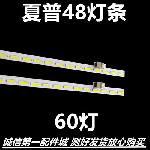 夏普LCD-48S3A灯条SAMSUN灯条