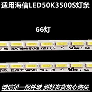 适用海信LED50K3500S背光灯条RSAG7.820.6498板SSY-1149855-A
