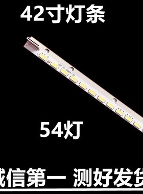 适用电维42E610G/42E615L灯条2012CSR420 L60/R60 REV 6922L-0051