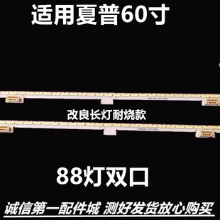 适用夏电视LCD-60X688HZA 60MY5150A 5100A 6150A背光灯条
