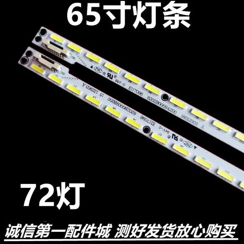 夏普LCD-65S3A灯条65MY63A背光3