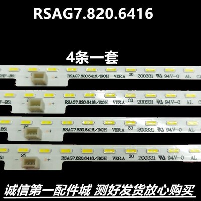 用海信背光LED65EC320A灯条灯条