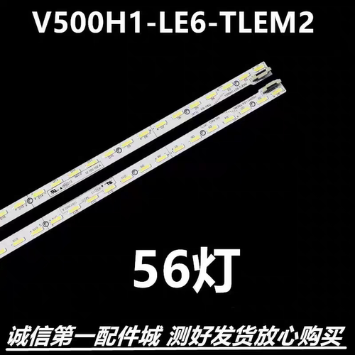 适用于 L50E5700A-UD L50M90-UD灯条V500D2-LS1-TREM3屏V500DK2-