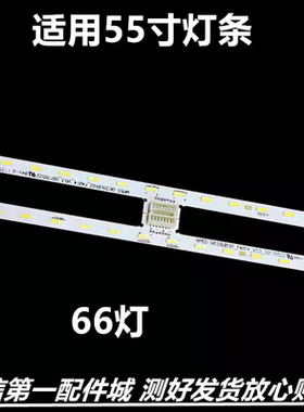 适用于 50P6 49p6 50A860U 55P6 55A860U 65P6 65A860U背光灯条