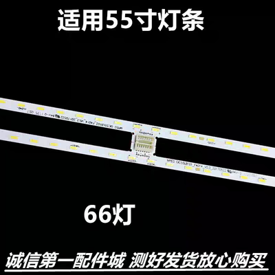 适用于 50P6 49p6 50A860U 55P6 55A860U 65P6 65A860U背光灯条