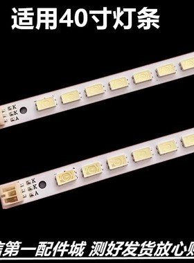 适用于海信LED40K16P灯条LED40K11P灯条LED40K16X3D LJ64-02730A