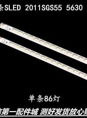 适用长虹3DTV55880i背光灯条LJ64-03045A 配屏LTA550HQ14 2条一套