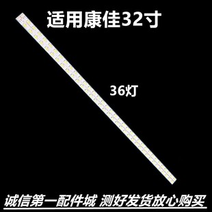 适用康佳LED32F2200CE LED32E320N LED32F2200NE灯条YP37020706