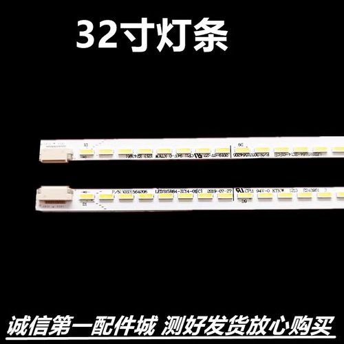 熊猫LE32M22LE32M18LE32M灯条