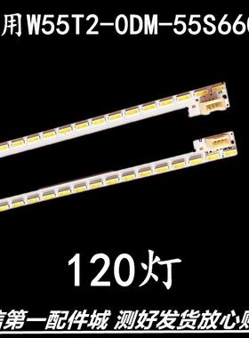 全新超能W55K CANTV W55KE590灯条HS67-H88770 2D02503 2D025适用