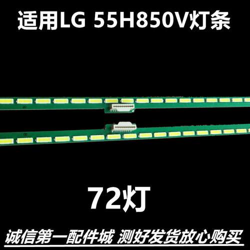 灯条电视55H850V灯条6922l-0192
