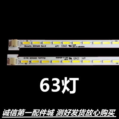 电视47E600Y/F47E610G47灯条