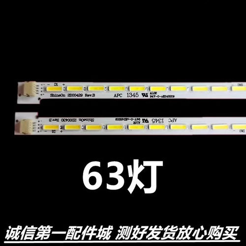 电视47E600Y/F47E610G47灯条