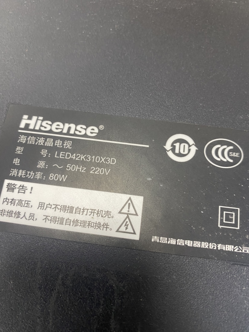 适用于海信LED42K310X3D LED42K320X3D RSAG7.820.5179灯条背光灯