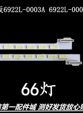 适用海尔LED55A900R LE55A700K3D LED55A900P背光灯条6922L-0003A