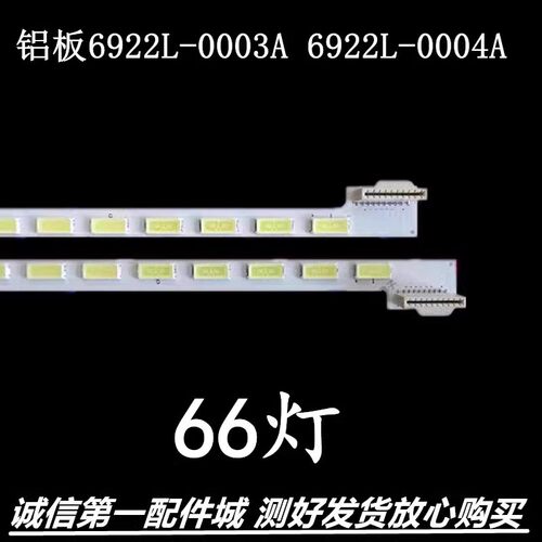 适用海尔LED55A900R LE55A700K3D LED55A900P背光灯条6922L-0003A