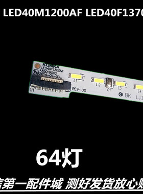 全新康佳LED40M1200AF LED40F1370NF LED40F1300NF背光灯条活动中