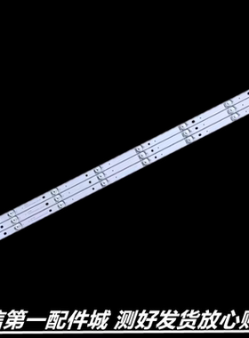 适用海尔LE43M31 H43E18 LE42C51 LE42C31风行Z43G2111 D42U 灯条