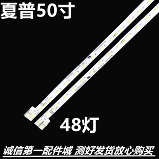 全新夏普LCD-50SU460A 50TX55A 50SU575A灯条屏V500DJ7-ME5