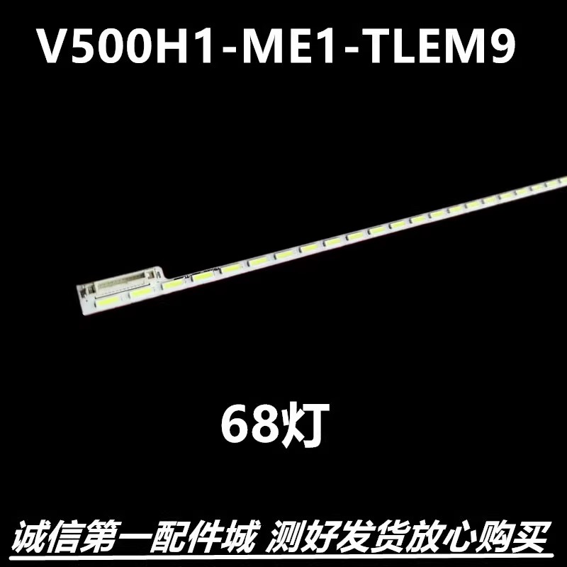 全新LE50F8210灯条V500H1