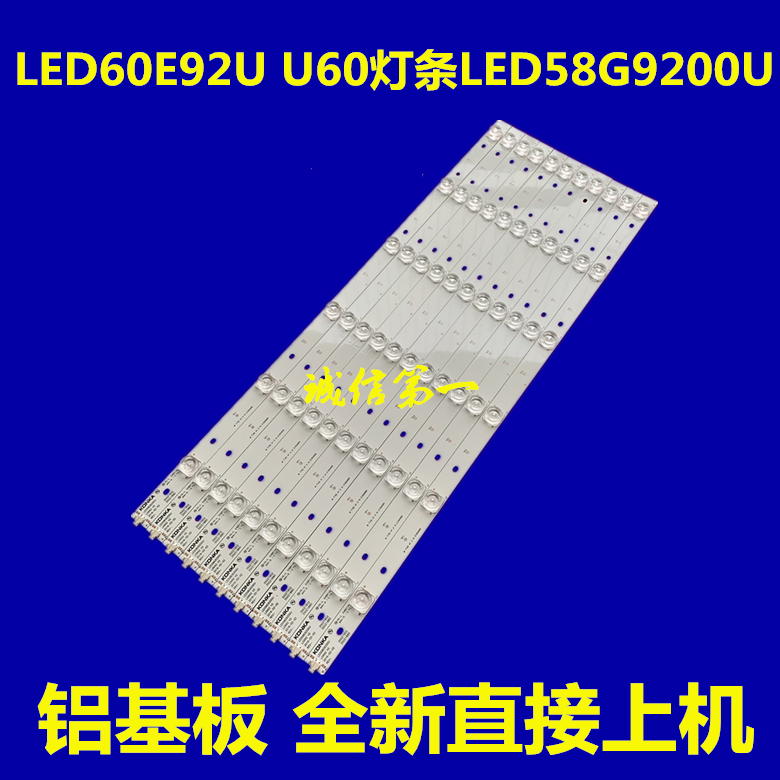 kktv康佳u60j led60e92u u60灯条led58g9200u 35021902 35021920