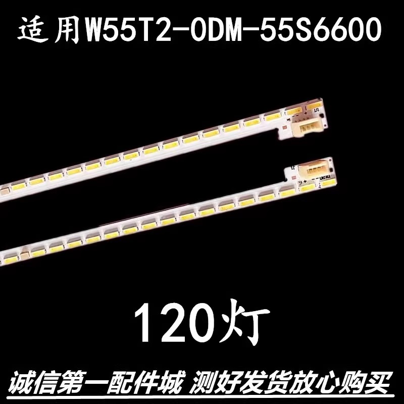 适用于TH-55FX660C微鲸W55G2 W55J2灯条W55T2 适用TCL-0DM-55S660