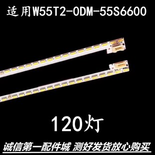 适用于TH-55FX660C微鲸W55G2 W55J2灯条W55T2 适用TCL-0DM-55S660