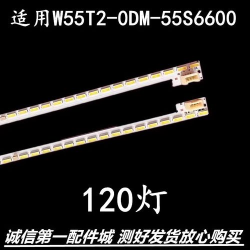 适用于TH-55FX660C微鲸W55G2 W55J2灯条W55T2 适用CL-0DM-55S660