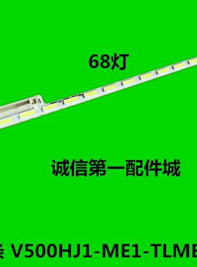 适用于  D50A710 L50F3700A LE50F8210C LE50D8海尔LE50A5000灯条