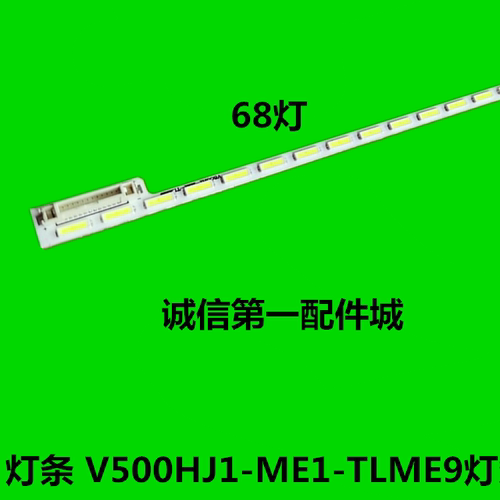 适用TCLD50A710L50F3700A