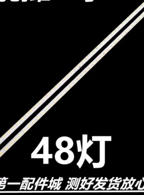 适用于背光39E500E 39E61HR 39E600A灯条SEL390V7-S04A-X1