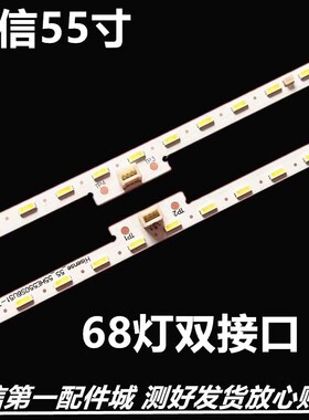 适用海信背光55V3A HZ55E60D HZ55E5A D灯条55HE550S6U51-T0L2B