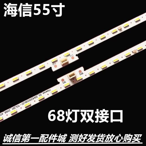 海信背光55V3AHZ55E60D灯条