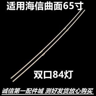 适用海信背光LED65M5600UC灯条LBM650M2803-CS-4 HE650IUC-B52